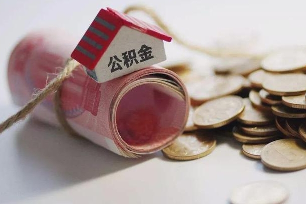 灯塔住房公积金提取比例（灯塔住房公积金提取比例怎么算）